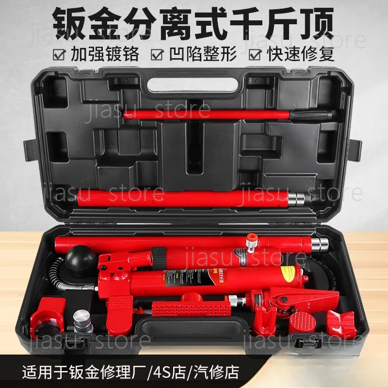 

4T 10T 20T Hydraulic Separator Jack, Portable Split Hydraulic Jack for Car Body Dent Repair & Sheet Metal Shaping