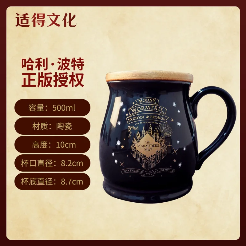 Miniso Warner Bros. Genuine Harry Potter Live Point Map Hot Water Temperature Sensitive Color Changing Mug Household Daily Cup