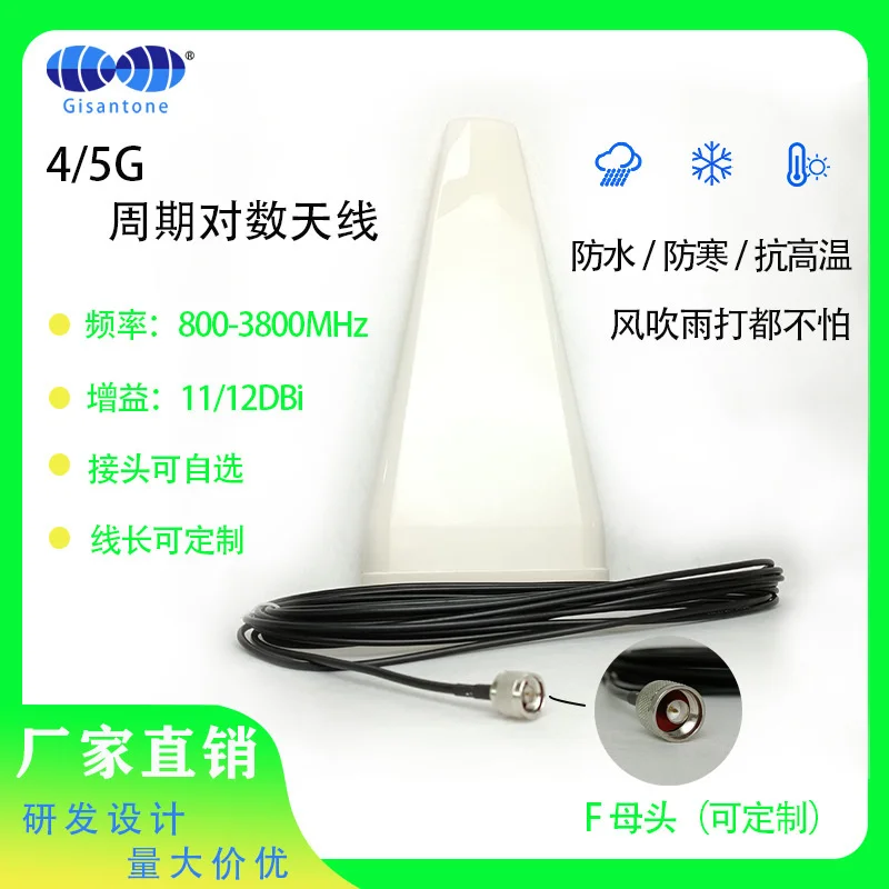 Outdoor large wall mounted antenna Outdoor waterproof, wind resistant, and high-temperature resistant 5G logarithmic antenna