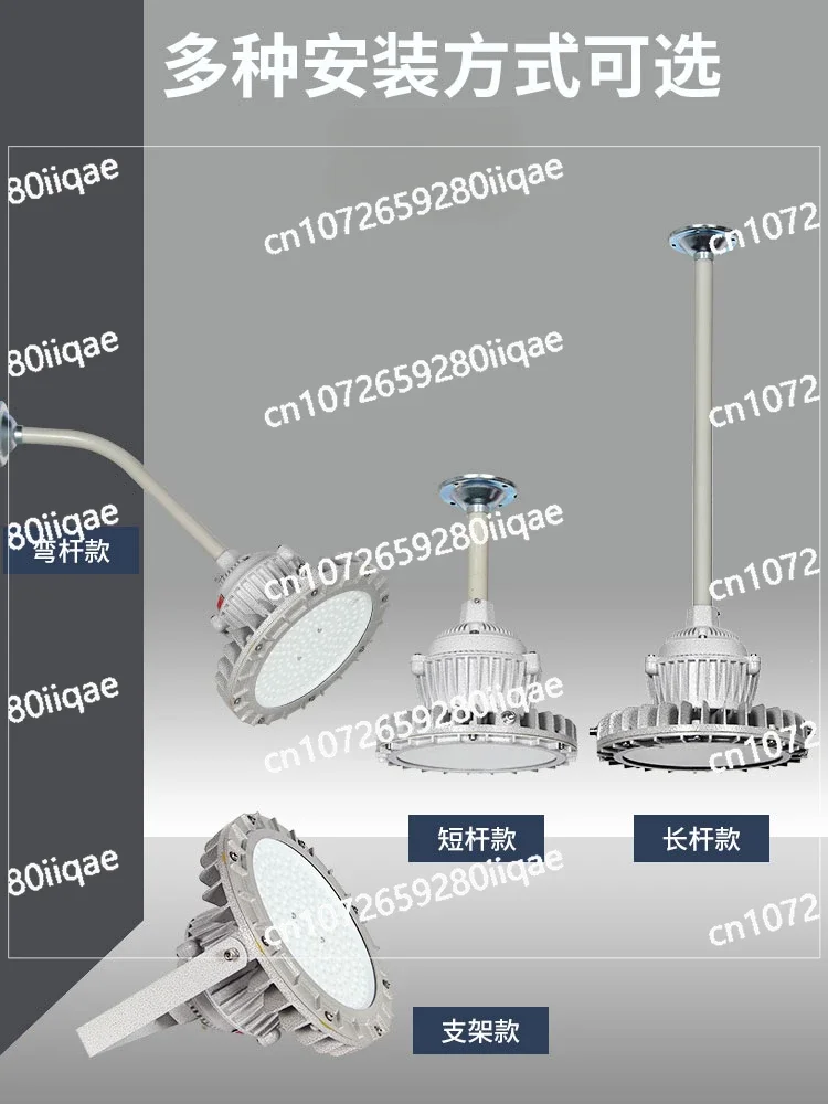 Explosion-proof light led warehouse special chemical factory workshop dust-proof waterproof anti-corrosion boom waterproof