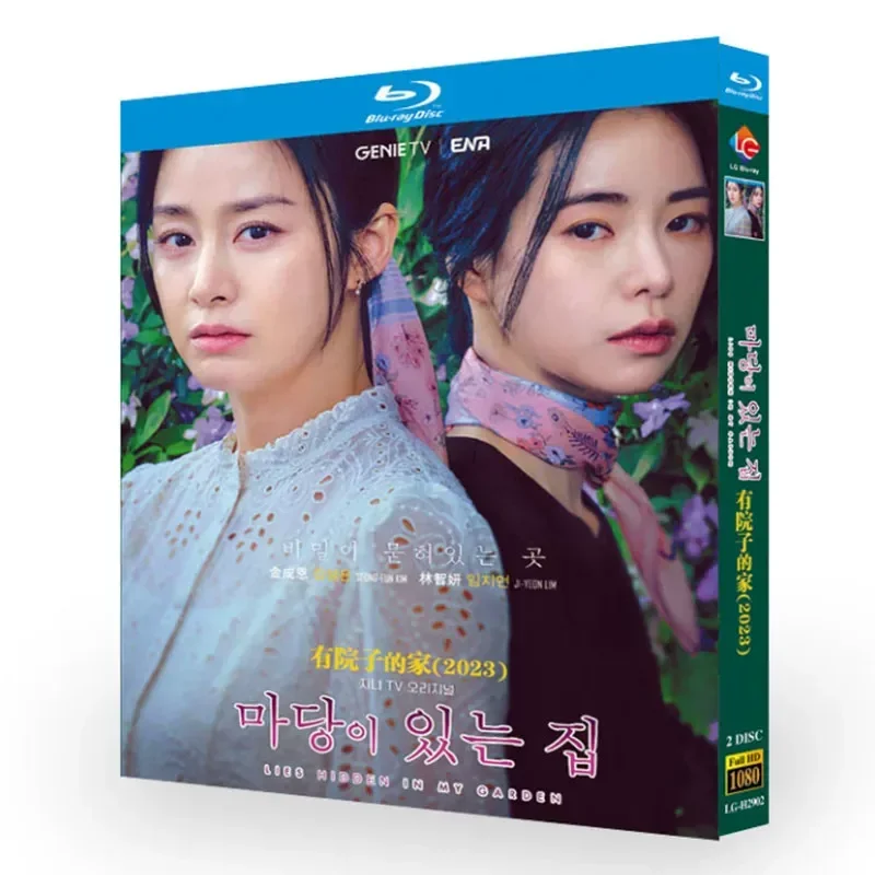 Blu-ray Ultra High Definition Korean Drama Home With Yard BD Disc Box Kim Tae-hee Lin Zhiyan
