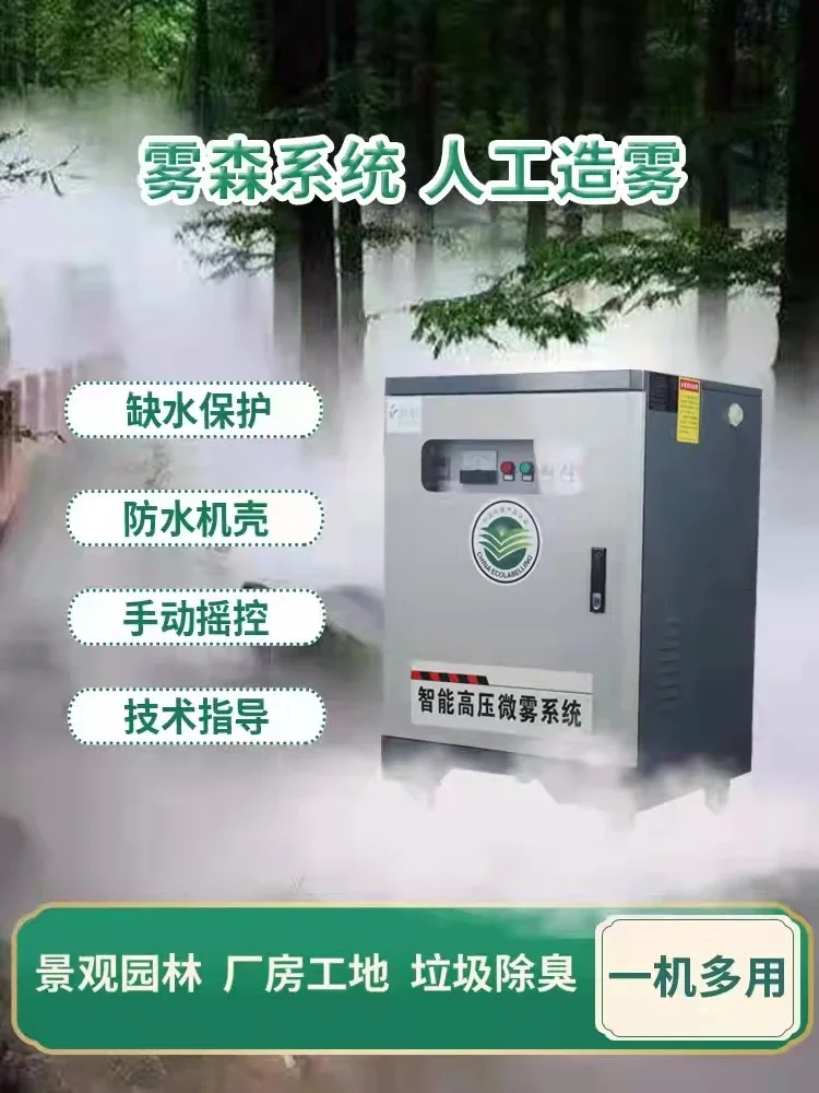 landscape fog system dust suppression spray equipment