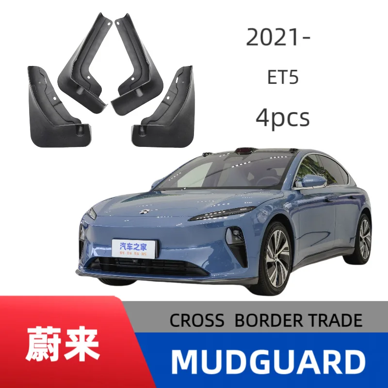 Suitable for Weilai ET5 2021-2024 car fender special neutral plastic without drilling  Easy No-Drill Installation