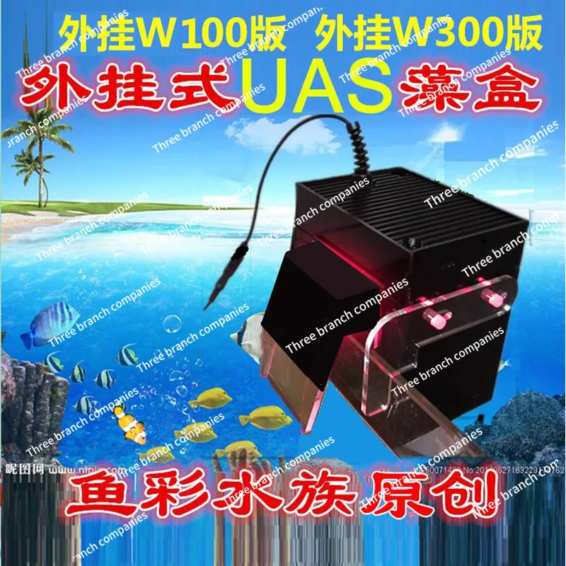 Out-Cell UAS Super ATS Fish Tank UAS Filter ATS Plug-in Algae Box No3po4 Nutrient Salt Control