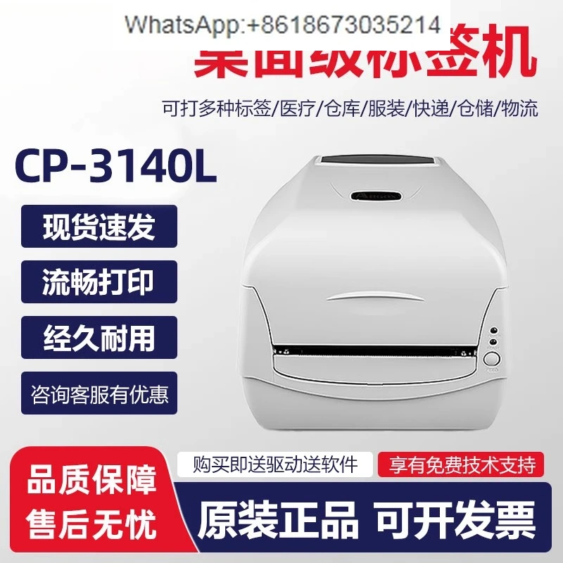 CP-3140L Barcode 30…