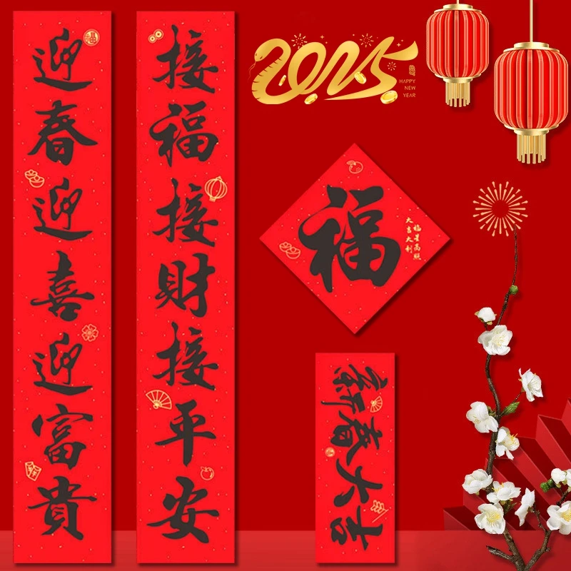 2025 Snake Year Couplets Chinese Spring Festival Creative Fu Character Spring Couplets New Year Home Decoration Door Stickers