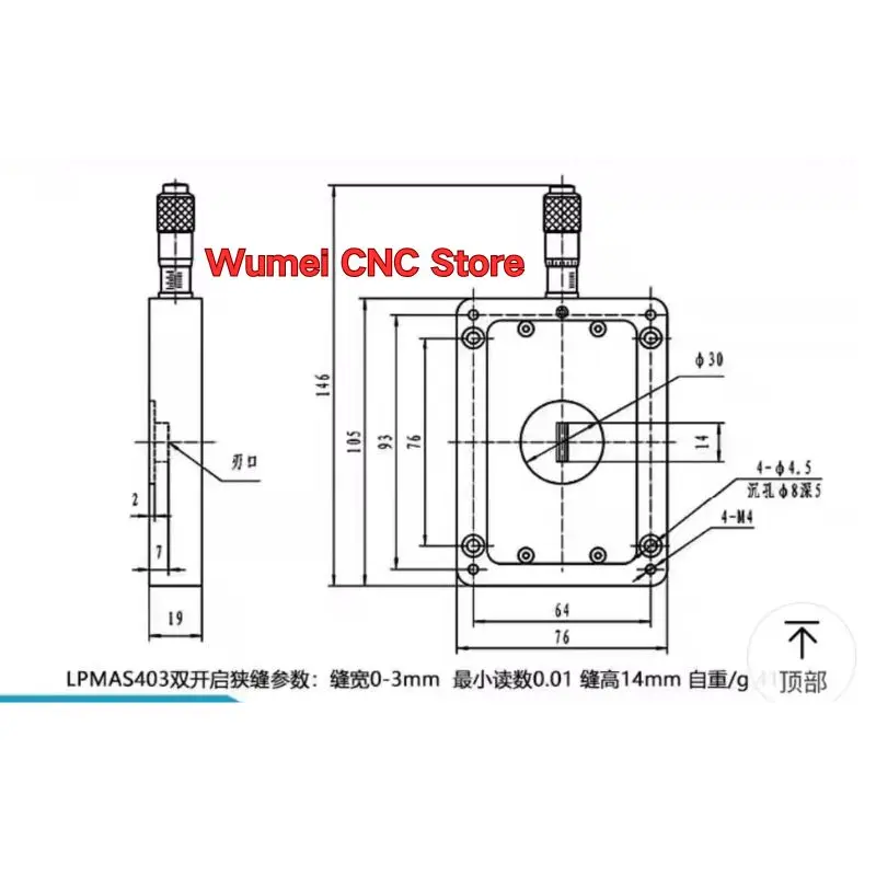 Optical manual double opener, slit continuous adjustable quantitative symmetrical light flux micrometer adjustment slit