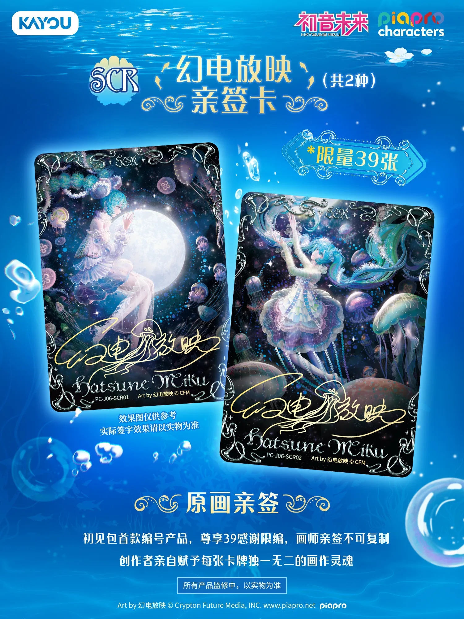 KAYOU Hatsune Miku Cards First Encounter Pack Vol.6 Virtual Singer Collectible Cards Original Art Card Genuine Anime Merchandise