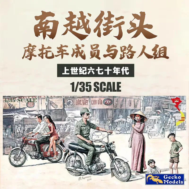 Gecko model assembly plastic scale model kit 35GM0127 60 '~ 70's Southern Vietnamese & Japanese SS50E Motorbike Set 1/35 Scale