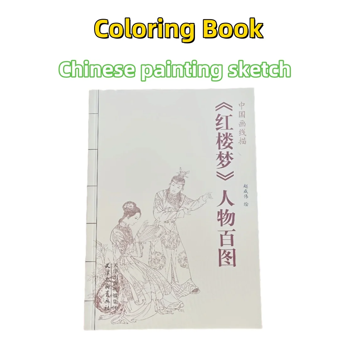 

Coloring Book for Adults and Teens Featuring with Easy and Simple Designs for Relaxation Chinese painting sketch