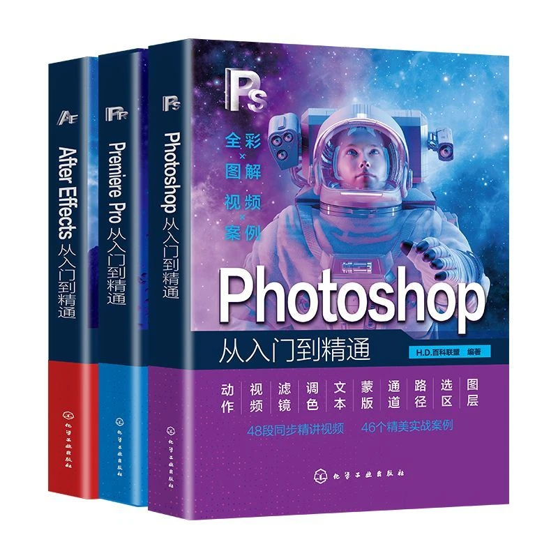 PR+AE+PS Software Tutorial Books Zero Foundation From Getting Started To Proficient in Video Editing Graphic Design Textbook