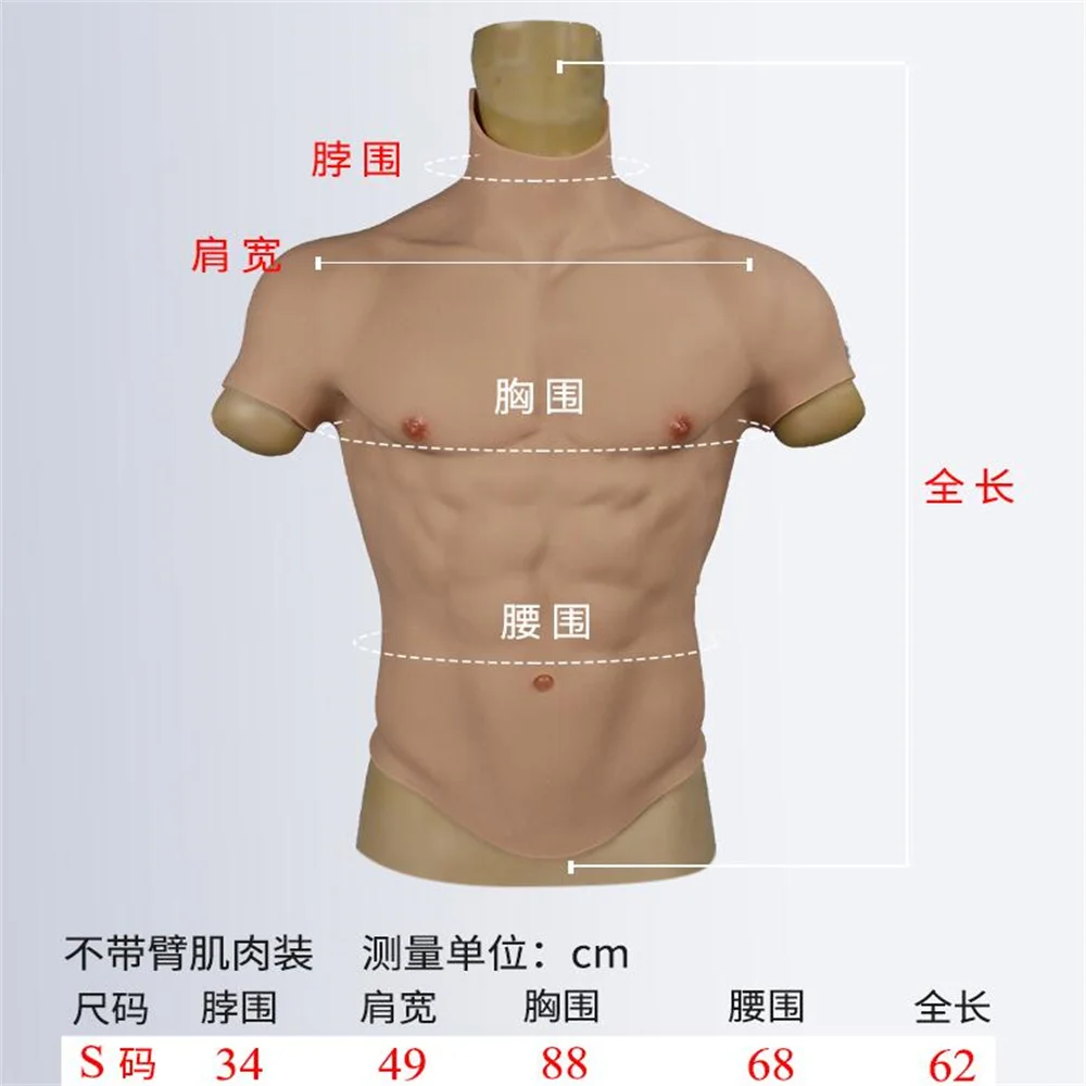 Real Silicone False Chest Muscle, Male Mannequin, Muscular Stage Costume, Cross Dressing Cover, Lower Body, Cosplay, E020