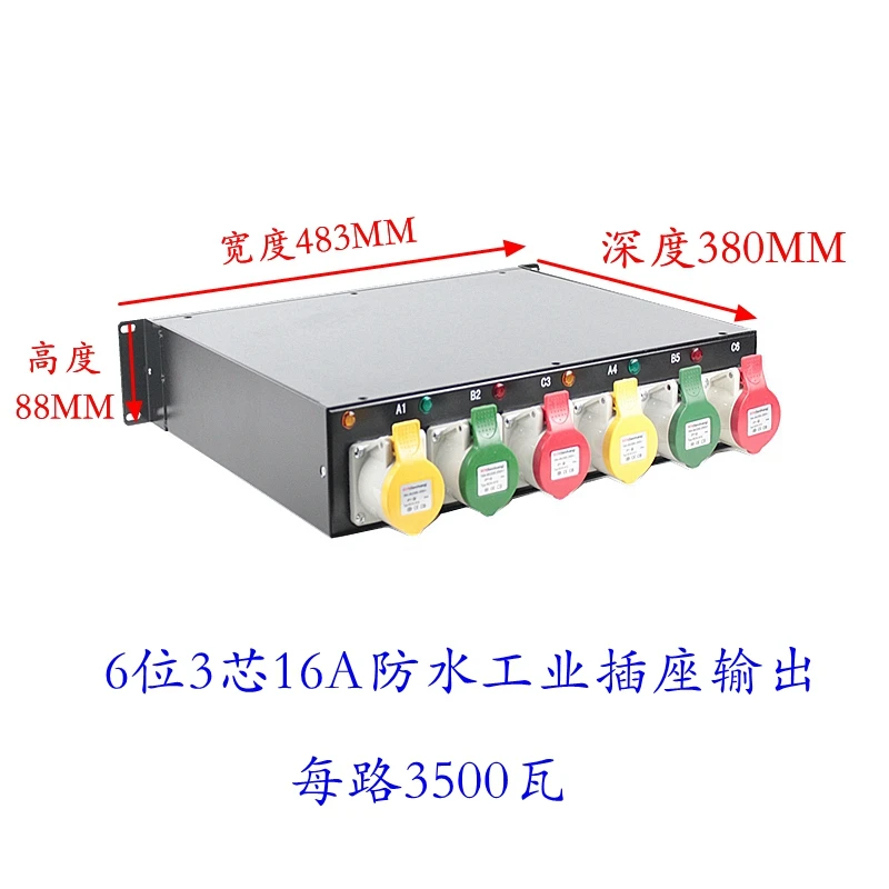 

16A6 channel power box light audio manager large screen through distribution cabinet