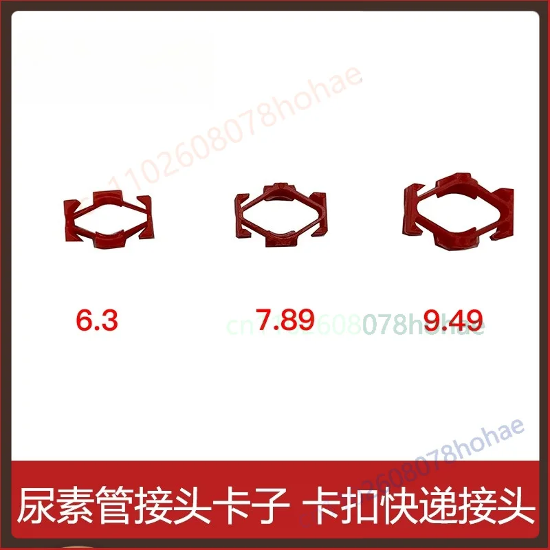 For Urea Pipe Quick Connector Clip Fuel Line Quick‑Connect Joint Buckle SCR Repair Fitting Parts（10pcs）