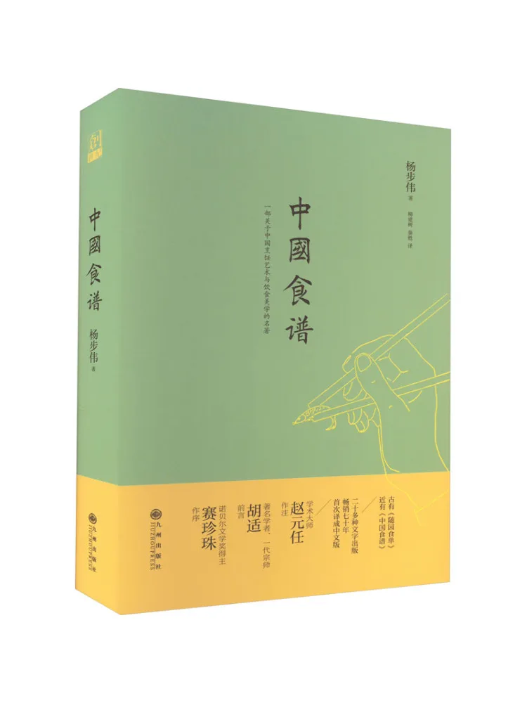 

Book-Winshare Chinese Recipes
