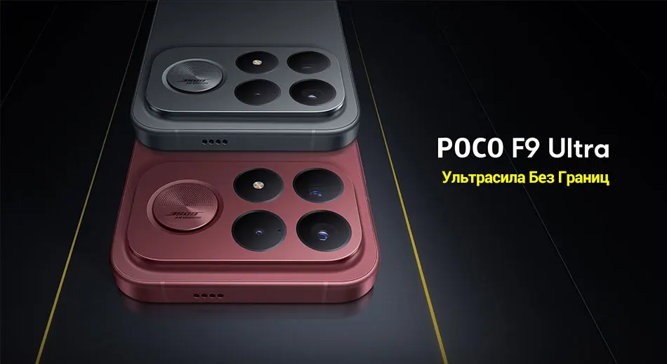 POCO F9 Ultra Smartphone Global Version Snapdragon® 8 Elite Gen 5 6.9" 185Hz display 200MP Camera 8050mAh 100W wired NFC 5G
