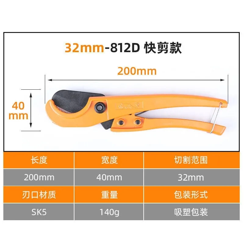 Quick Pipe Cutter PPR Scissors Hose Conduit Cutting Pliers Scissors PPR/PE/PVC Pipe Portable Cutter 0~42mm