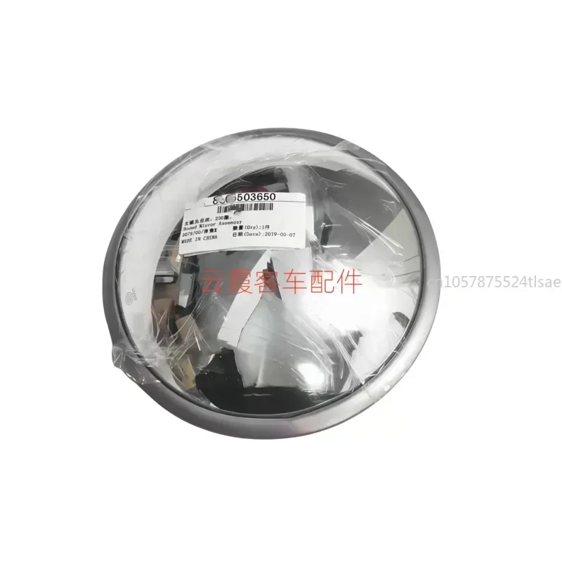 230mm Round Blind Spot Mirror Assembly For Yutong Jinlong Golden Dragon School Bus Accessories Wide Angle Safety Rear View