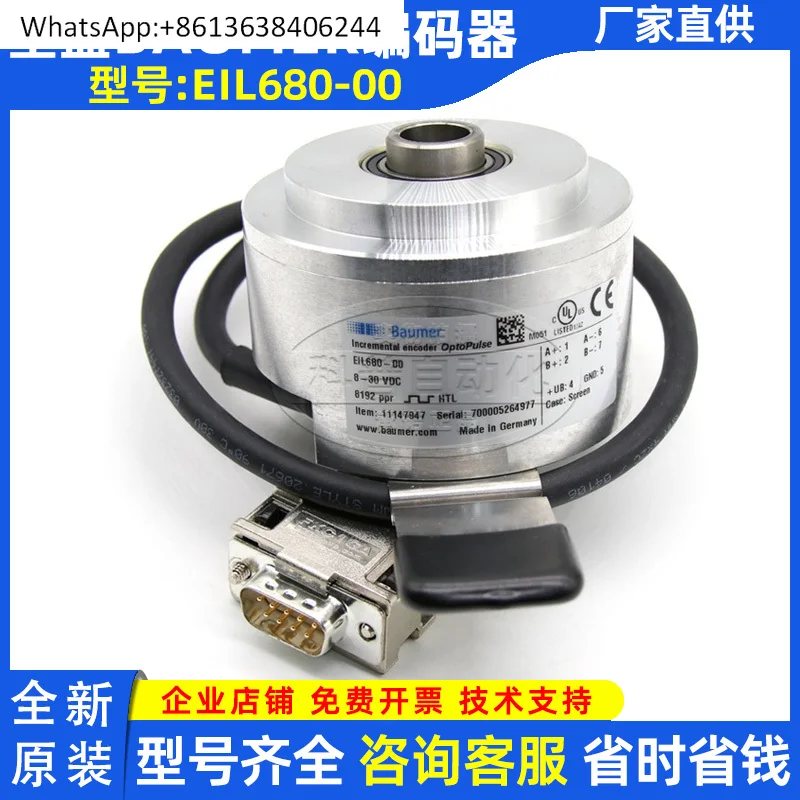 

Кодер Baumer Новые детали хоста лифта Giant KONE Baumer 11147947/EIL680-00