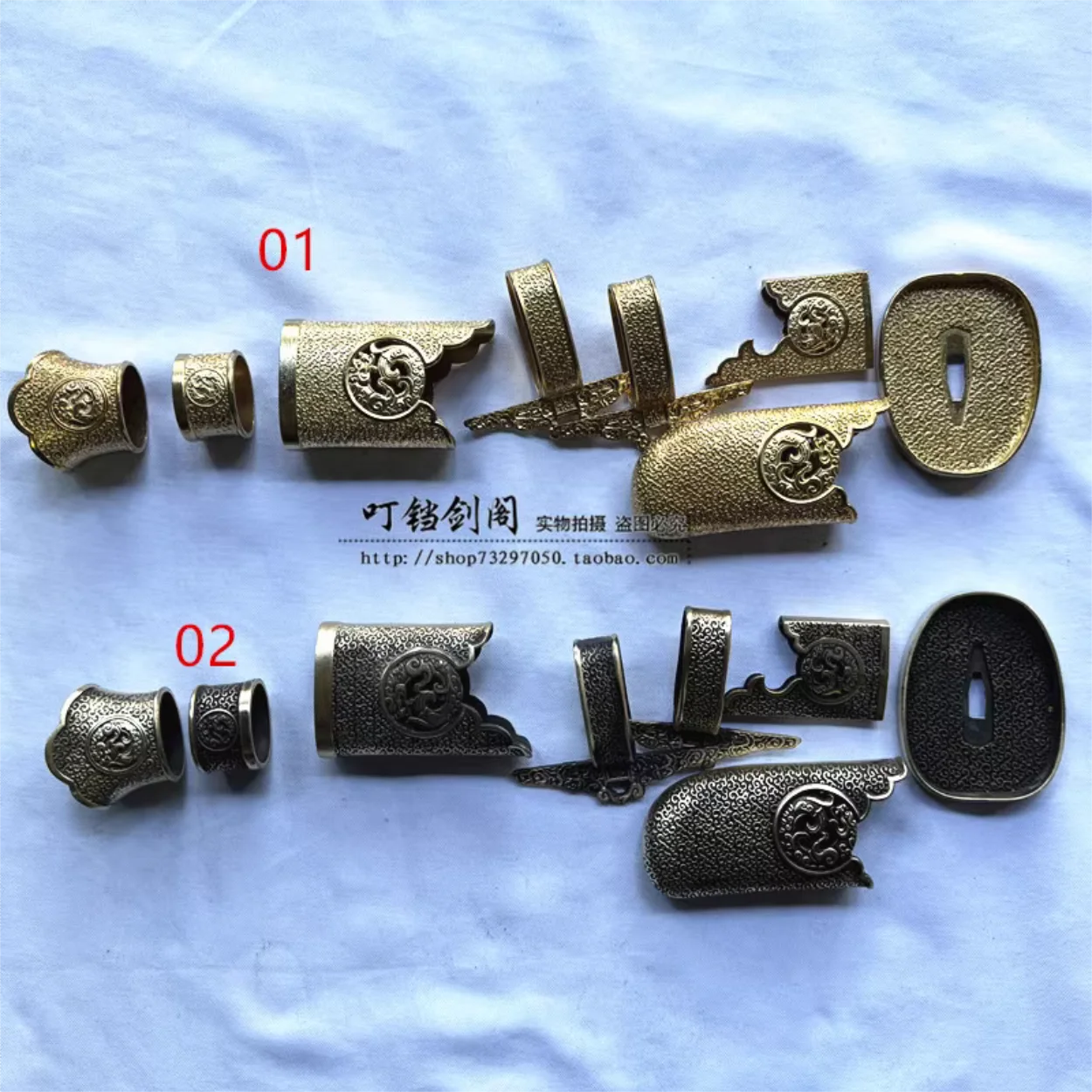 

Quality Set of Bright Brass /Vintage Copper Sand Lines Dragon Pattern DIY Craft Sword Accessories