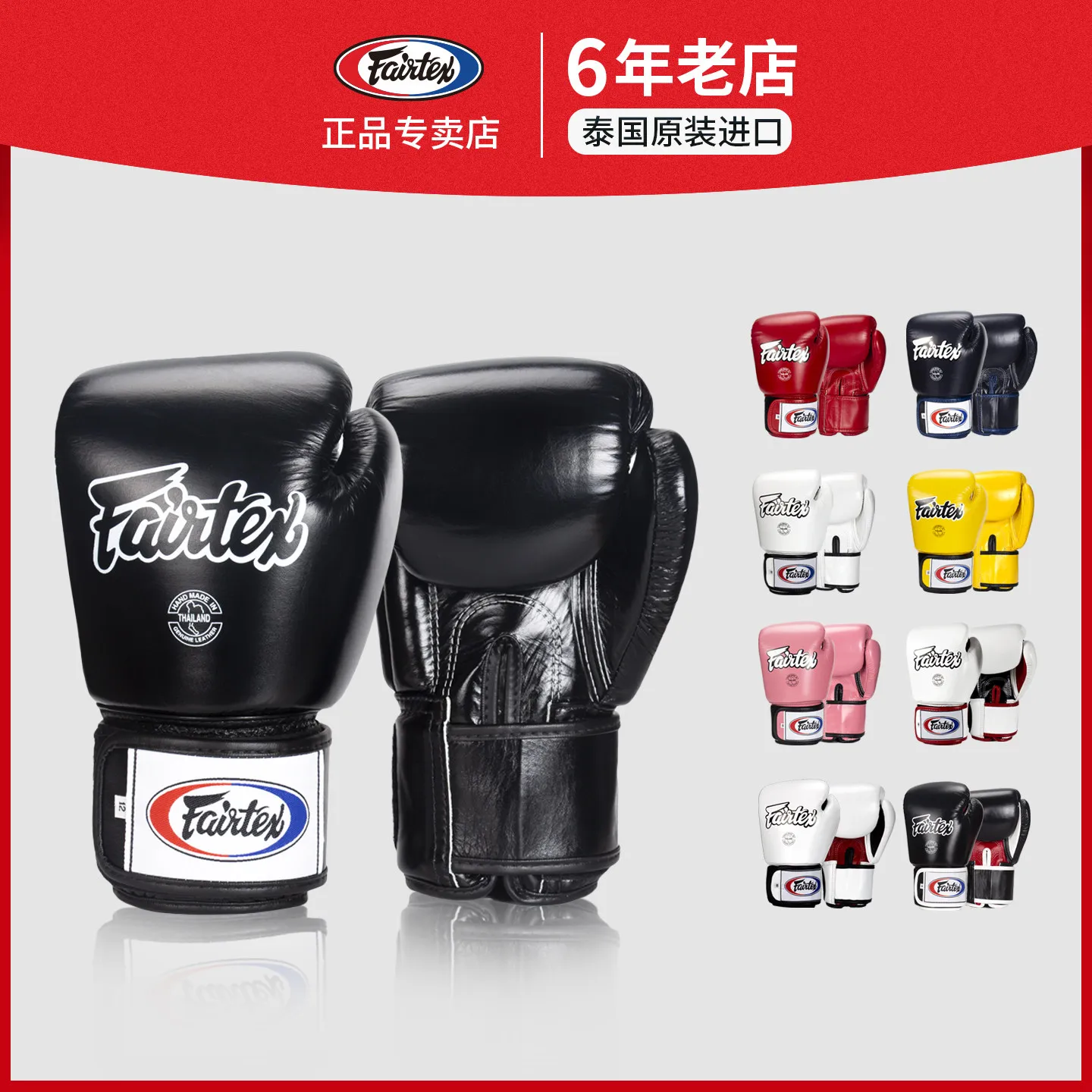Fairtex Muay Thai Gloves Boxing Gloves BGV1 Muay Thai Gloves Leather Children's Men's and Women's Sanda Sandbag Training
