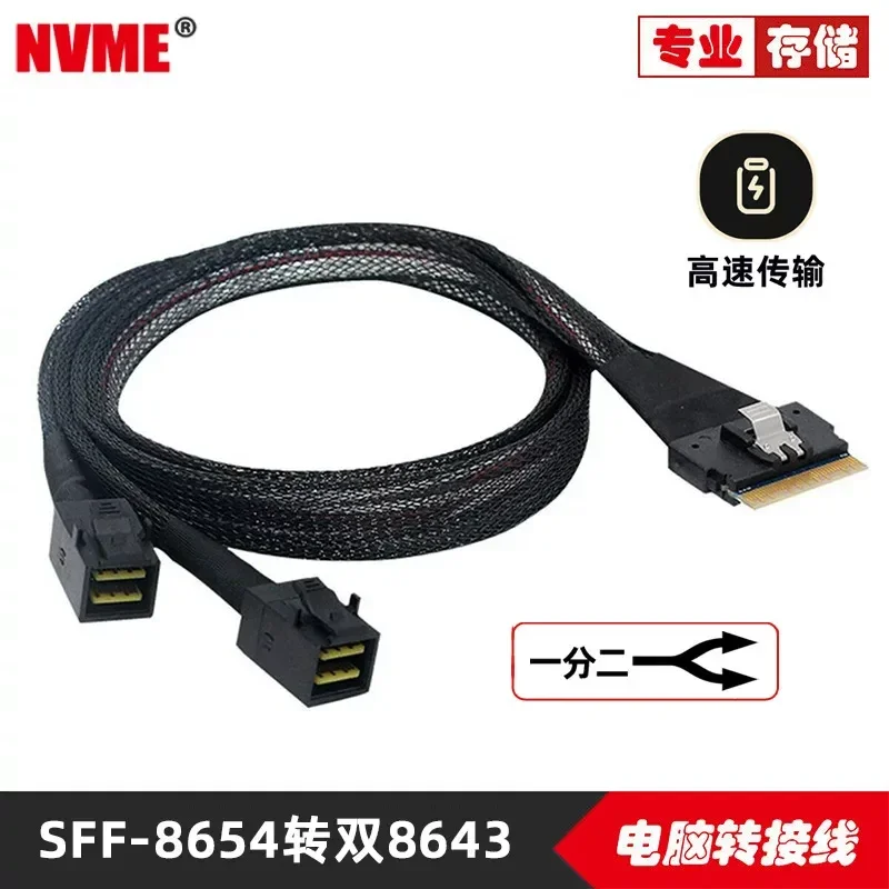 SFF-8654 8i 74P Pair Dual SFF-8643 Cable with Built-in Slimline SAS 4.0