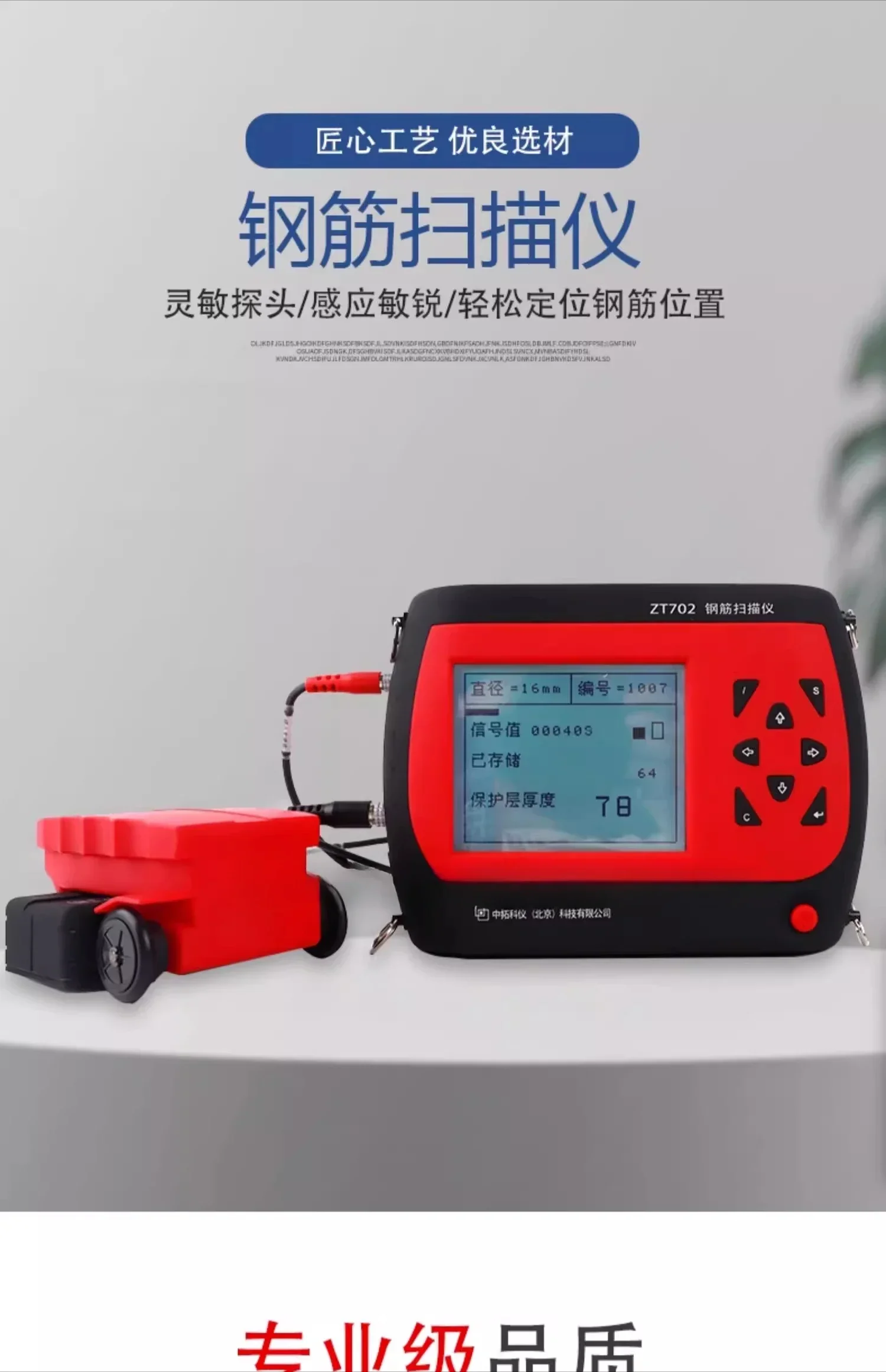 ZT701/702 Rebar Scanner Spacing Rebar Position Scanner Protective Layer Thickness Gauge