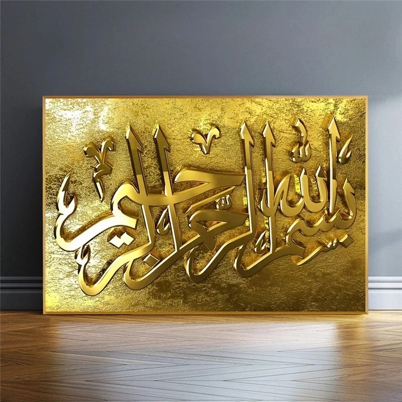 Golden Islamic Quran Calligraphy Arabic Canvas Painting Wall Art Pictures Poster And Prints Muslim Mosque Religion Home Decor