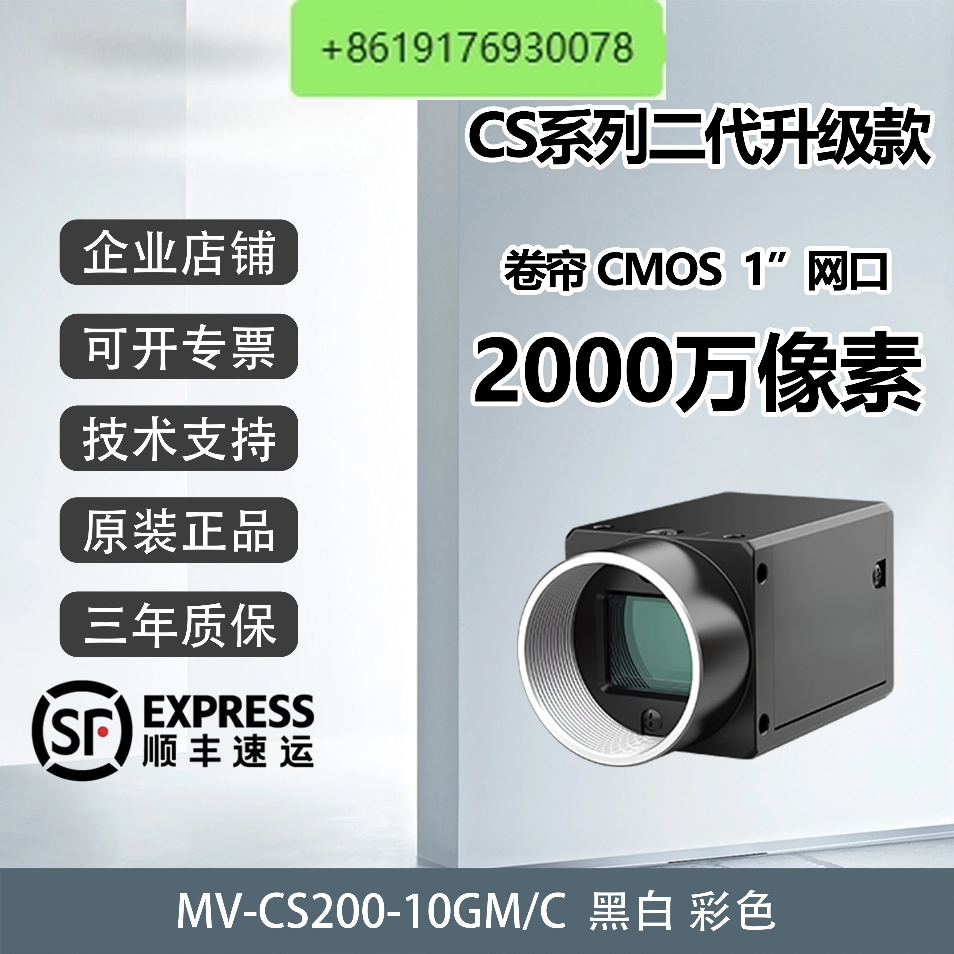 Industrial camera 20 million Gigabit Ethernet port MV-CS200-10GM/GC 1'CMOS