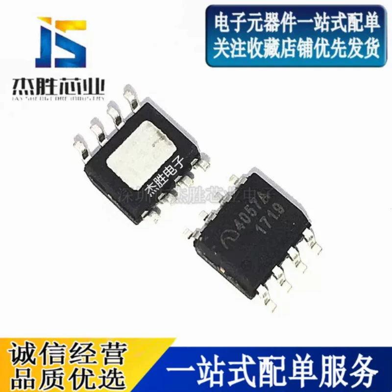 Brand new original 4057A ME4057ASPG patch SOP8 lithium-ion battery linear charger chip