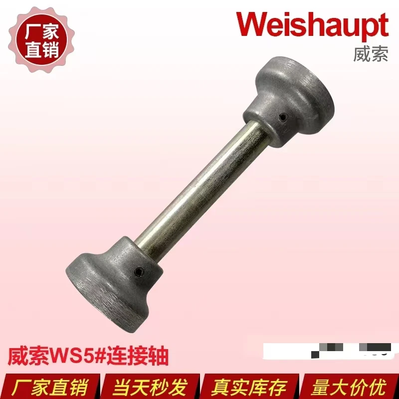 

Weishaupt Weishaupt Burner Fittings WS5# Connecting shaft WS7-8# WS9# WS10-11# coupling