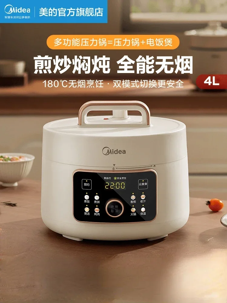 Midea Inspiration Electric Pressure Cooker Home 4L Multifunctional Pressure Cooker Rice Cooker 220V