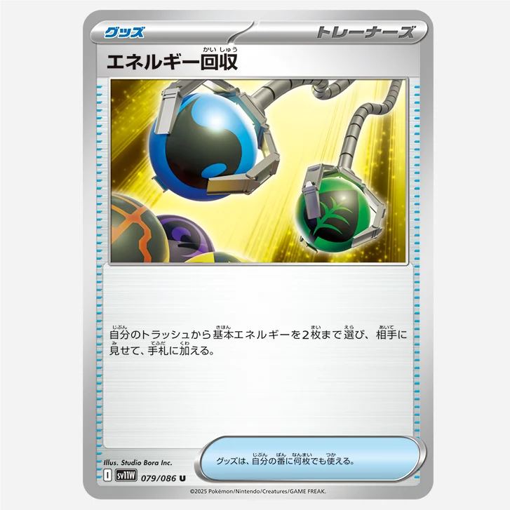 Pokemon Anime Card Store PTCG SV11W tradicional chino japonés recuperación de energía juego colección de tarjetas regalos para niño Pokemon Card