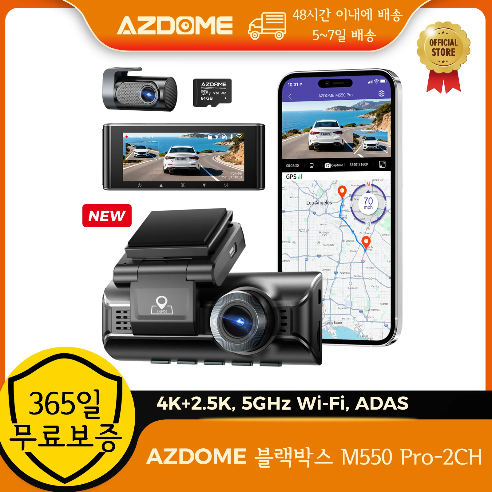 AZDOME 4K 블랙박스 M550 Pro-2CH 2.5K 후방 카메라 GPS 5GHz WiFi 차량용 DVR (WDR 야간 시야, G센서, 주차 모니터링 기능 탑재) 64GB 카드 포함