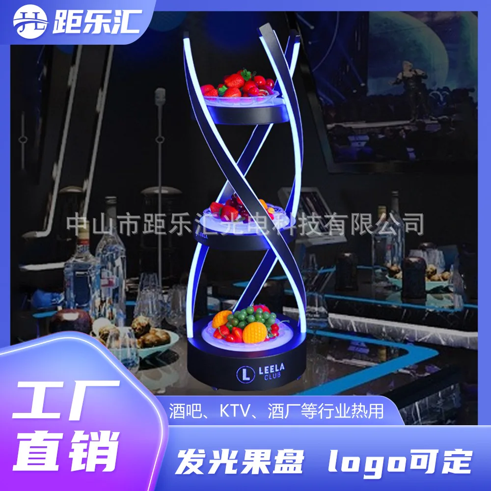 

Luminous fruit plate bar ktv party special LED fruit plate plate creative fruit platter snack platter rack