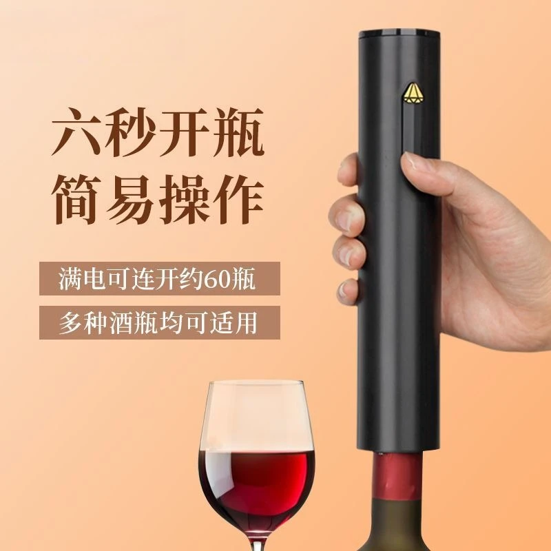 Electric red wine bottle opener Stainless steel wine opener Household red automatic bottle opener set screwdriver