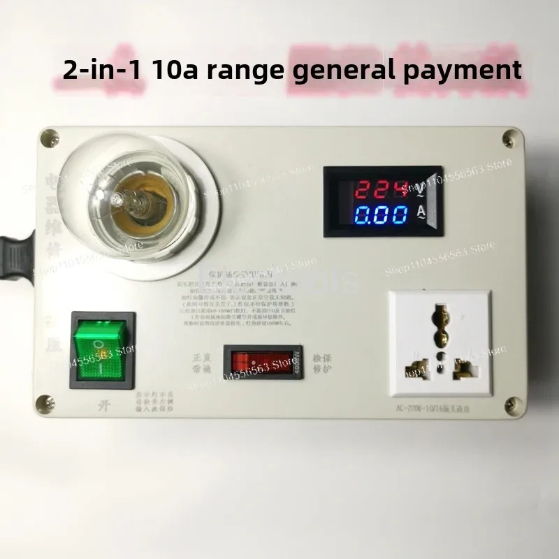 Electrical Repair Protection Socket Switch Power Supply Induction Cooker TV Charger Electrical Appliance Repair Power Meter