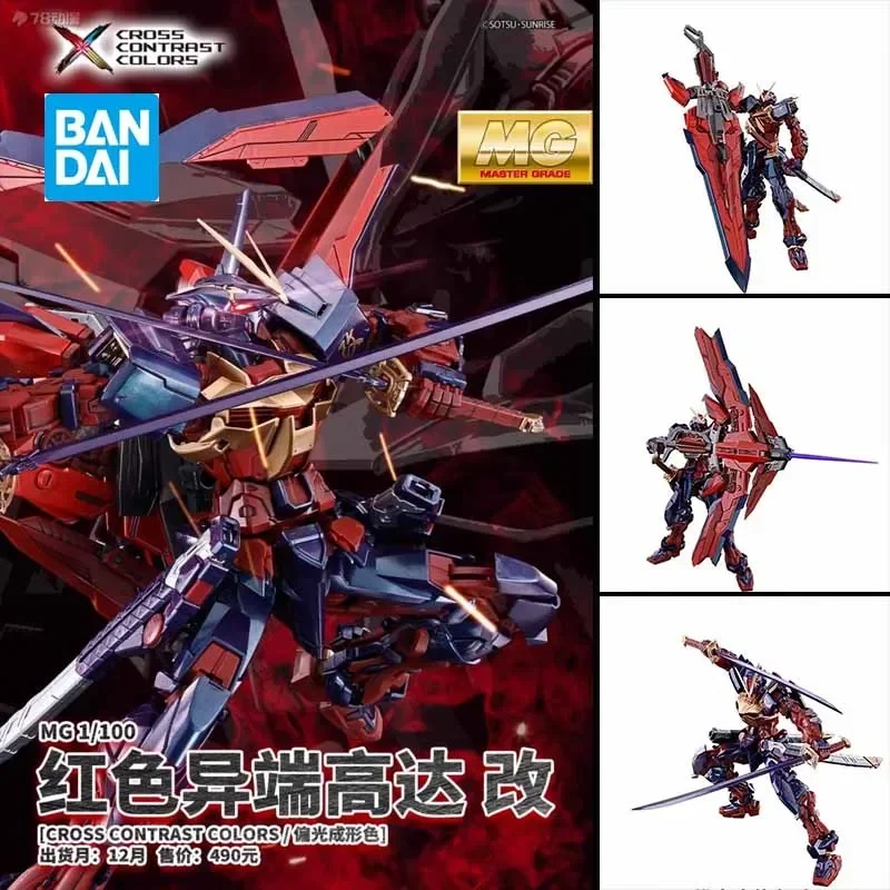 Bandai Original Model Kit MG GUNDAM 1/100 SEED ASTRAY CROSS CONTRAST COLORS Anime Action Figure Assembly Model Toy for Boys