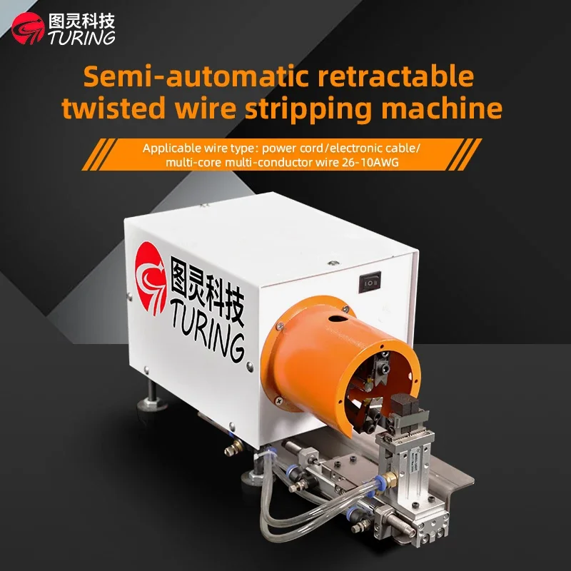 T-19 Turing Semi-Automatic Telescopic Wire Stripping and Twisting Machine