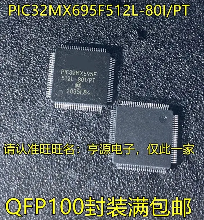 1-5PCS/PIC32MX695F512L-80I/PT PIC32MX695F 512L-80I/PT QFP