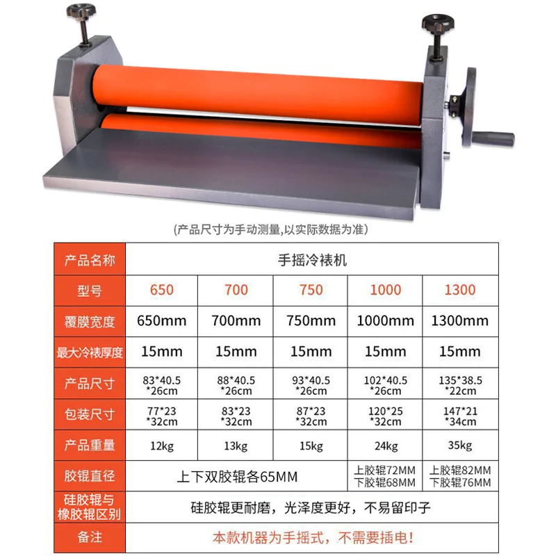 650mm Manual Cold Laminator, Roller‑type Cold Mount Machine for Photo Advertising Poster, Home Small‑size Laminating Equipment