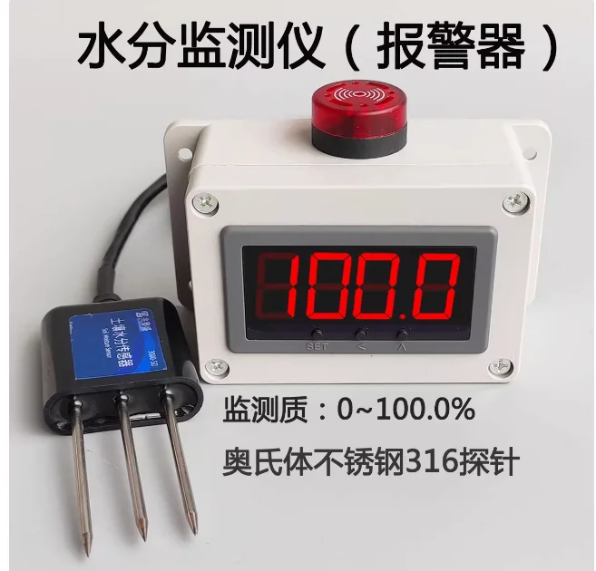 

Soil testing instrument humidity controller