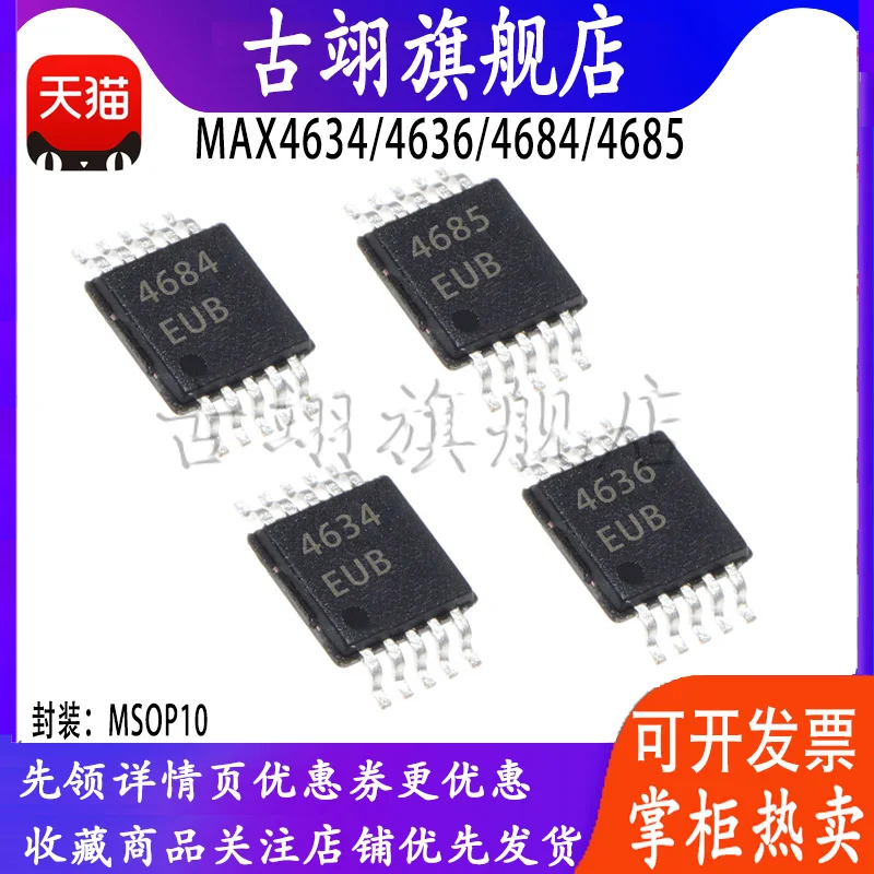 EUB-MAX 4634 4636 4684 4685 4333