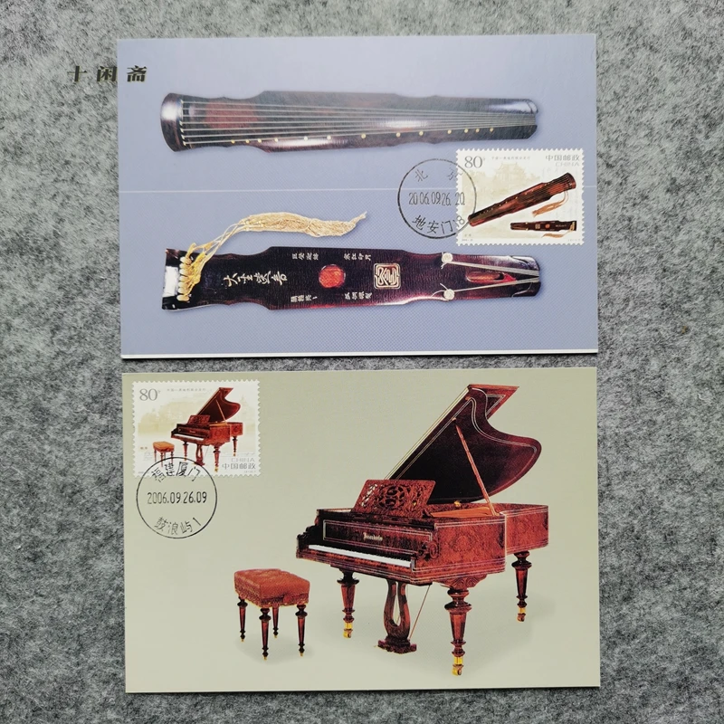 Philately Guqin and Piano Stamps 2006-22 Extreme Postcard Beijing Di'anmen Fujian Xiamen Gulangyu First Day Text Postmark