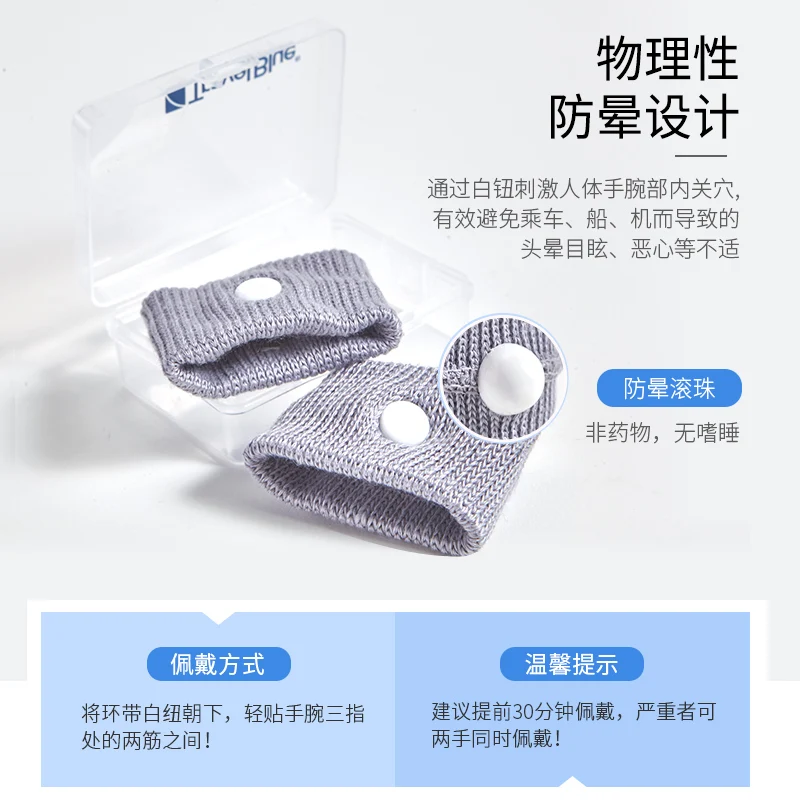 Anti-dizziness Wristband Anti-pregnancy and Vomiting Ring