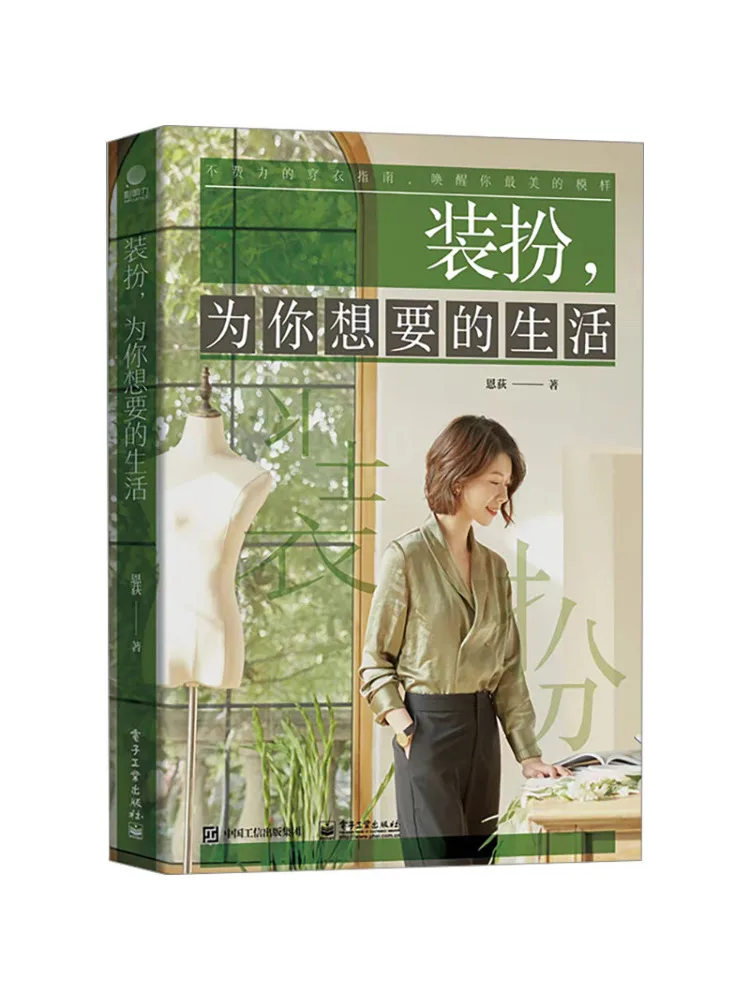 Book-Winshare Dress Up For the Life You Want