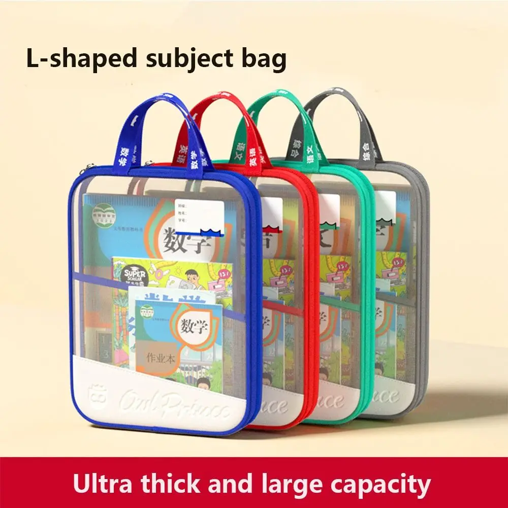 

Portable A4 Transparent File Bag L-shaped Large Capacity Test Paper Storage Bag Thickened Stationery Storage File Pocket Kids