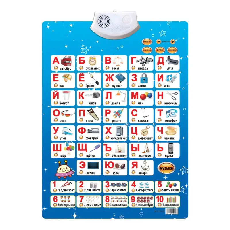 Room for Play Toy Game Portable Russian Music Talking Poster Indoor Game Find the Same for Creative Baby