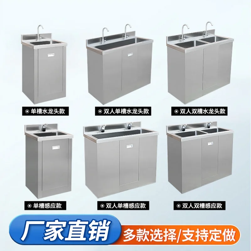 Cleanroom 304 stainless steel medical washbasin, single-double mechanical induction foot-operated 201 sink