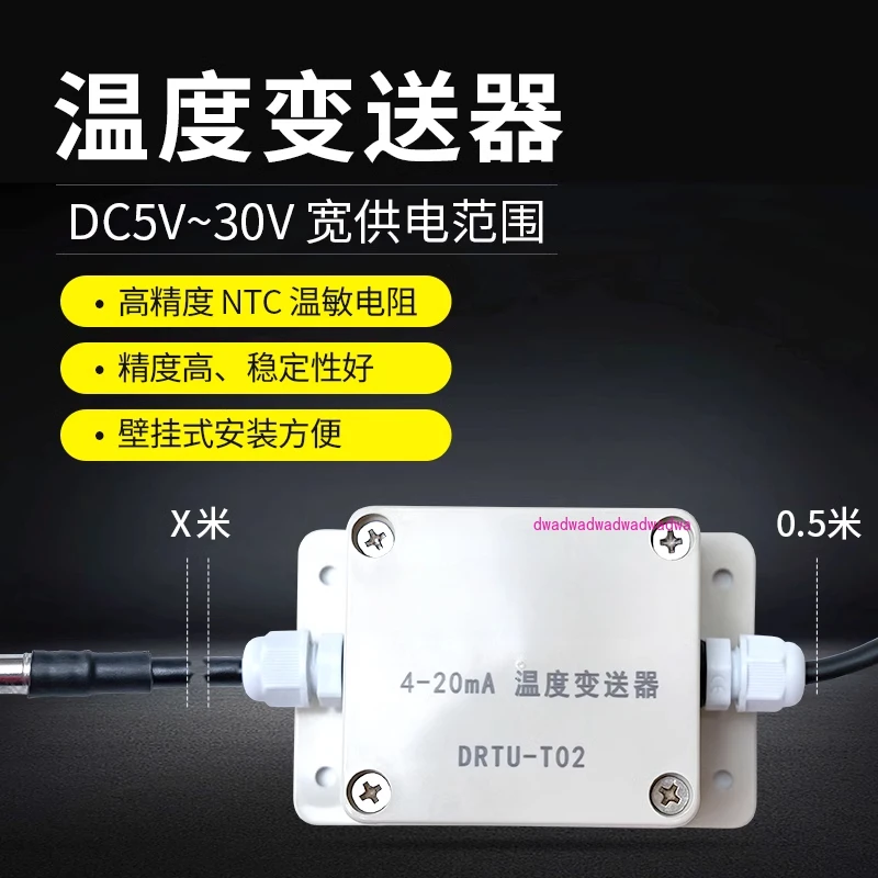 Daily high-precisiontemperature and humidity sensor 4-20mA temperature and humidity transmitter agricultural industry
